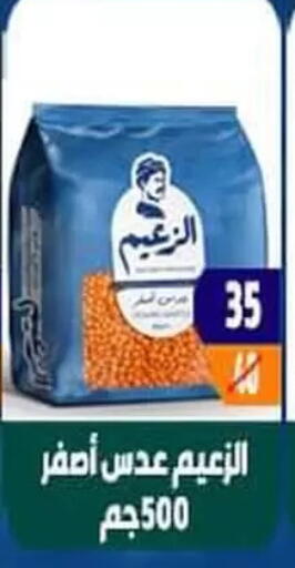 available at Hyper Mall in Egypt - Cairo