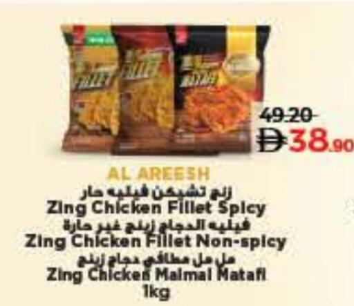 available at لولو هايبرماركت in الإمارات العربية المتحدة , الامارات - رَأْس ٱلْخَيْمَة