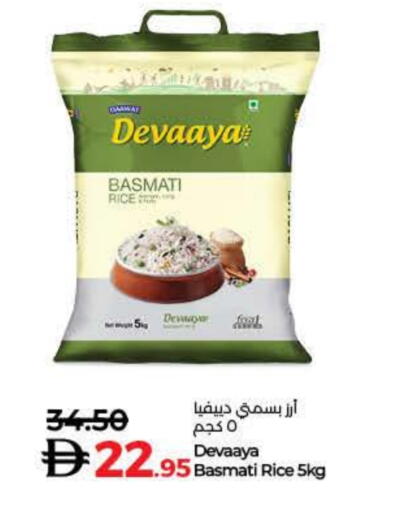 أرز بسمتي / برياني available at لولو هايبرماركت in الإمارات العربية المتحدة , الامارات - رَأْس ٱلْخَيْمَة