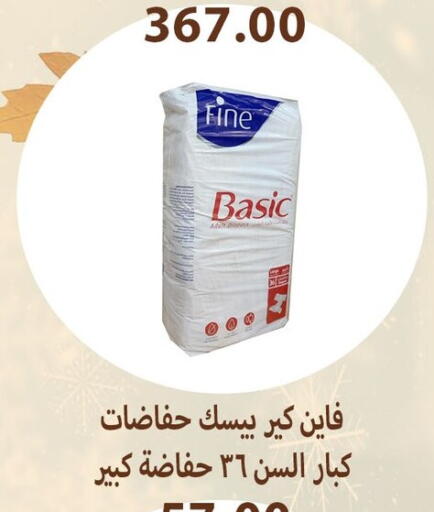 available at هايبر سامي سلامة وأولاده in Egypt - القاهرة