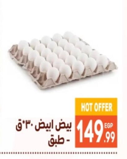 available at El mhallawy Sons in Egypt - Cairo