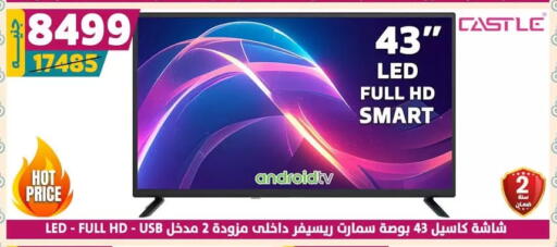تلفزيون in سنتر شاهين, Egypt Offers - Egypt كاسل تلفاز ذكي available at سنتر شاهين in Egypt - القاهرة