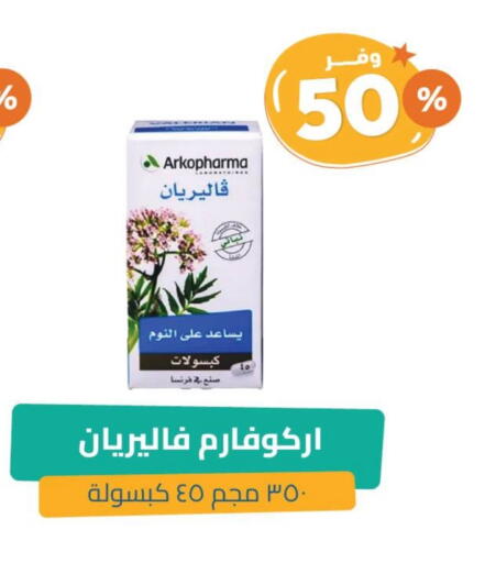 available at United Pharmacies in KSA, Saudi Arabia, Saudi - Jeddah