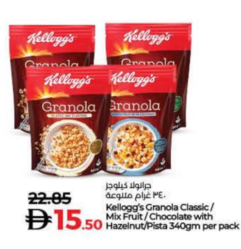 KELLOGGS Cereals available at Lulu Hypermarket in UAE - Dubai