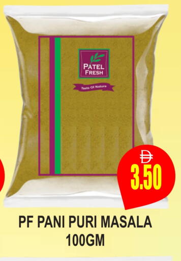 بهارات available at مجمع باتيل فريش in الإمارات العربية المتحدة , الامارات - دبي