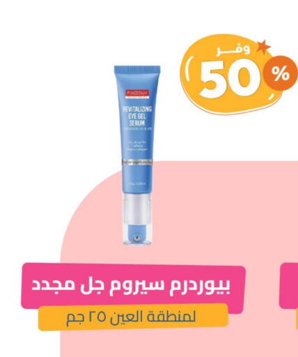 available at United Pharmacies in KSA, Saudi Arabia, Saudi - Jeddah