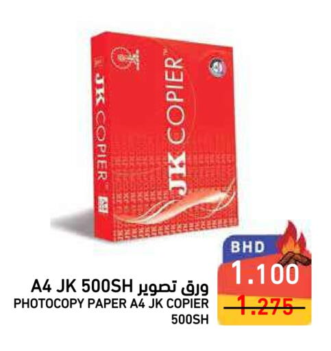 available at Ramez in Bahrain