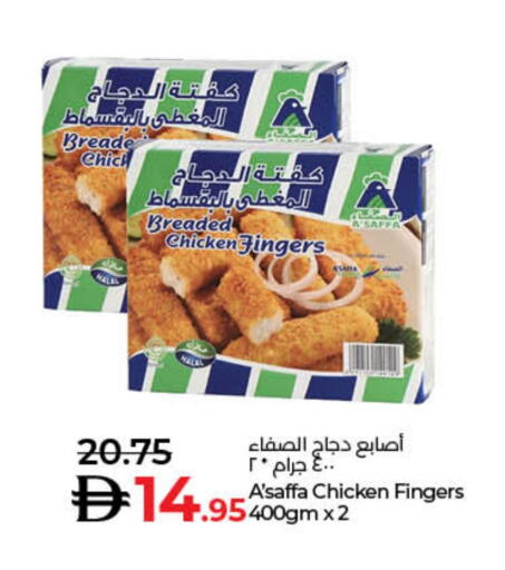 أصابع الدجاج available at لولو هايبرماركت in الإمارات العربية المتحدة , الامارات - دبي