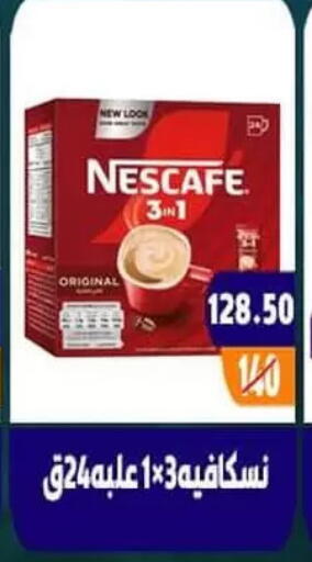NESCAFE Coffee 3in1 available at Hyper Mall in Egypt - Cairo