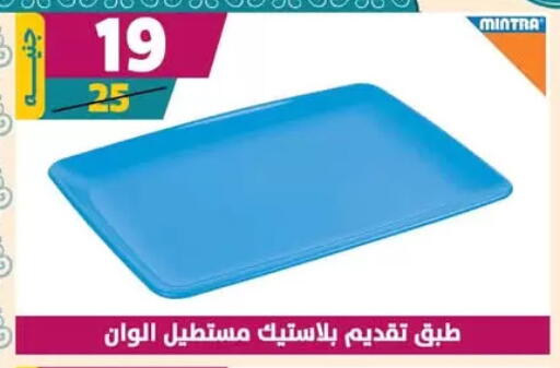 available at Shaheen Center in Egypt - Cairo