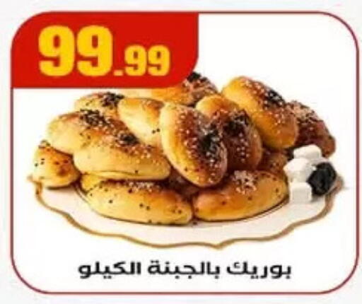 available at MartVille in Egypt - Cairo