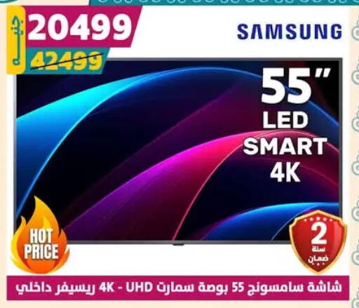 تلفزيون in سنتر شاهين, Egypt Offers - Egypt سامسونج تلفاز ذكي available at سنتر شاهين in Egypt - القاهرة