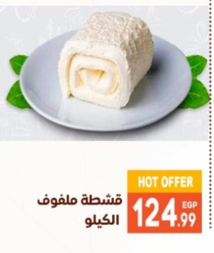available at El mhallawy Sons in Egypt - Cairo