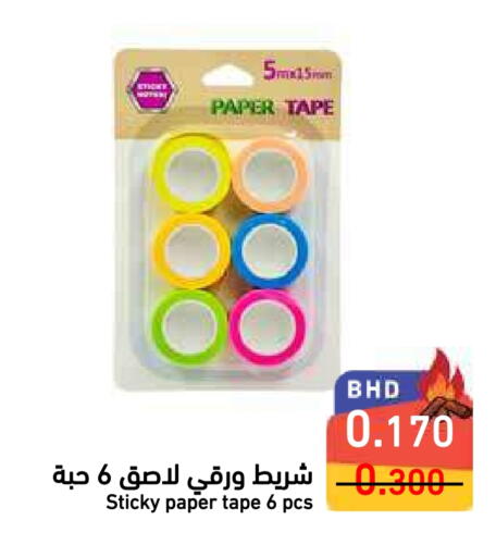 available at Ramez in Bahrain