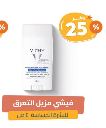 VICHY available at United Pharmacies in KSA, Saudi Arabia, Saudi - Ta'if