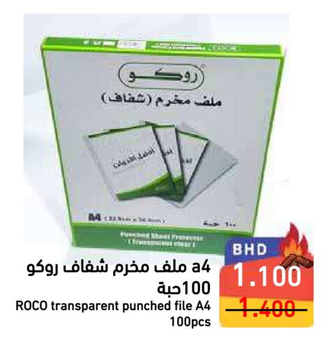 available at Ramez in Bahrain