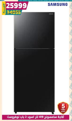 Refrigerator available at Shaheen Center in Egypt - Cairo