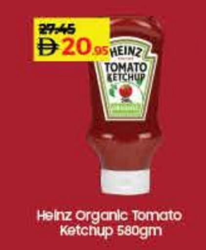 هاينز كاتشب الطماطم available at لولو هايبرماركت in الإمارات العربية المتحدة , الامارات - أم القيوين‎