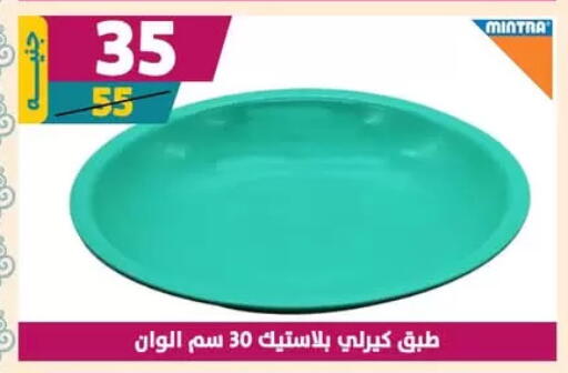 available at Shaheen Center in Egypt - Cairo