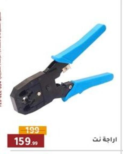 Tools & Hardware in Al Morshedy , Egypt Offers - Egypt available at Al Morshedy  in Egypt - Cairo
