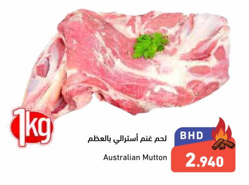 Mutton / Lamb available at Ramez in Bahrain