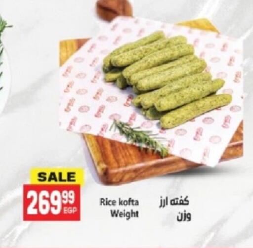 available at El.Husseini supermarket  in Egypt - Cairo