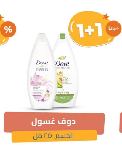 DOVE Shower Gel available at United Pharmacies in KSA, Saudi Arabia, Saudi - Buraidah