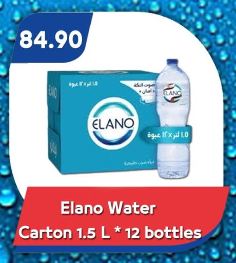 available at باسم ماركت in Egypt - القاهرة