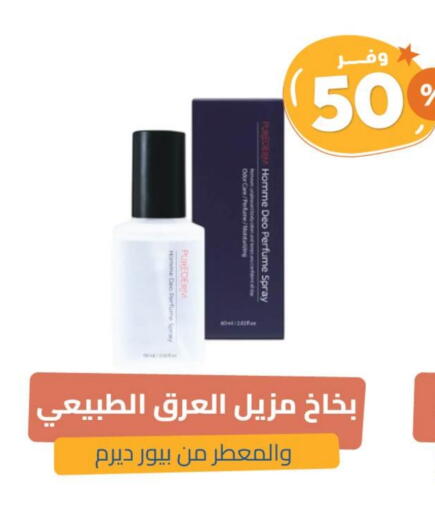 available at United Pharmacies in KSA, Saudi Arabia, Saudi - Tabuk
