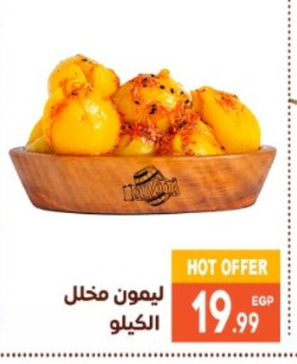 available at El mhallawy Sons in Egypt - Cairo