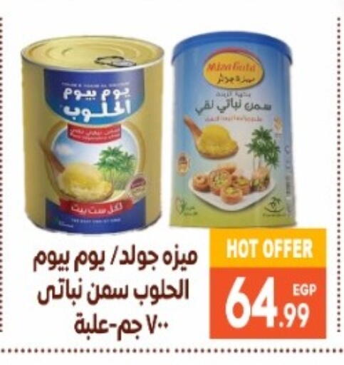 available at El mhallawy Sons in Egypt - Cairo