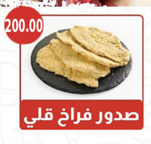 available at هايبر سامي سلامة وأولاده in Egypt - القاهرة