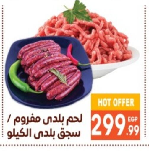 available at El mhallawy Sons in Egypt - Cairo