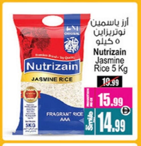 أرز ياسمين available at أنصار جاليري in الإمارات العربية المتحدة , الامارات - دبي