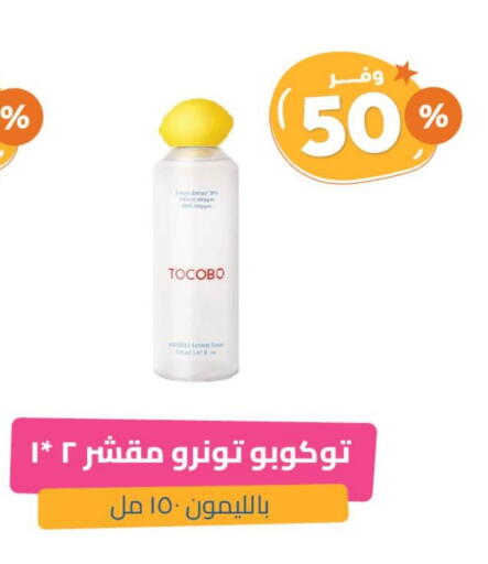 available at United Pharmacies in KSA, Saudi Arabia, Saudi - Ta'if