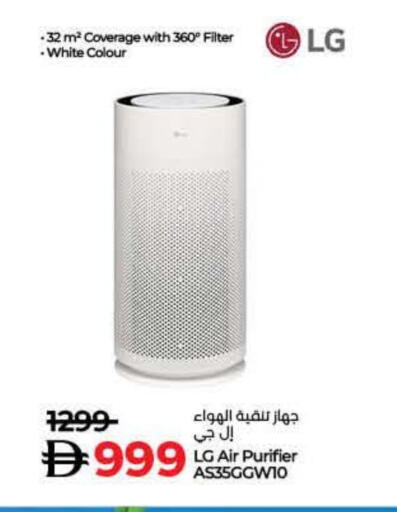 LG Air Purifier  available at Lulu Hypermarket in UAE - Dubai