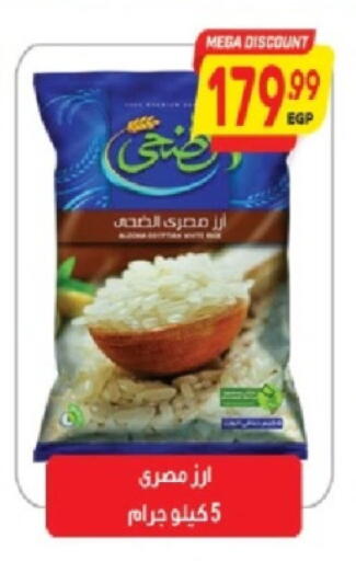أرز كالروز available at سوبر ماركت الحسينى in Egypt - القاهرة