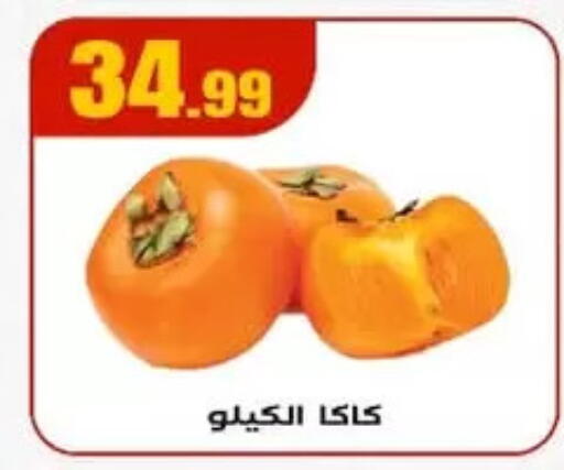 available at MartVille in Egypt - Cairo