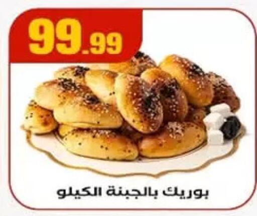 available at MartVille in Egypt - Cairo