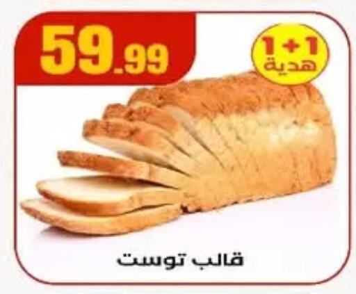 available at MartVille in Egypt - Cairo