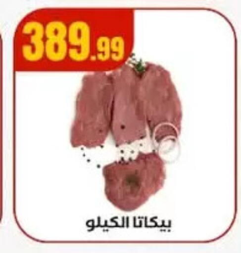 available at El Mahlawy Stores in Egypt - Cairo