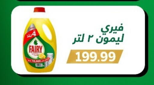 available at El mhallawy Sons in Egypt - Cairo