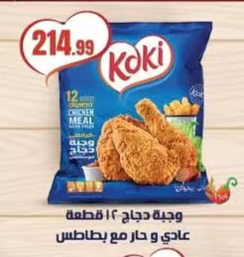available at مارت فيل in Egypt - القاهرة