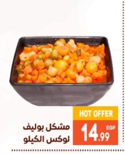 available at El mhallawy Sons in Egypt - Cairo