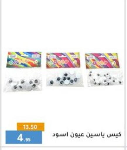 المدرسة  و  القرطاسية in المرشدي, Egypt Offers - Egypt available at المرشدي in Egypt - القاهرة