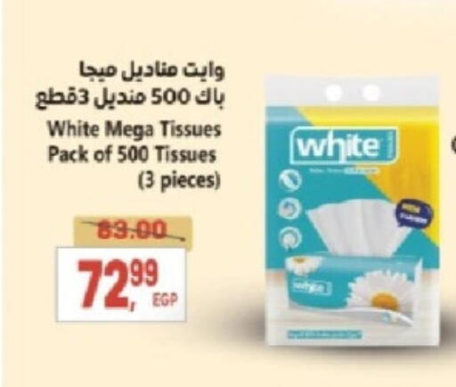 available at سوبر ماركت الحسينى in Egypt - القاهرة