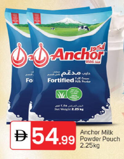 ANCHOR Milk Powder available at TALAL MARKET in UAE - Dubai
