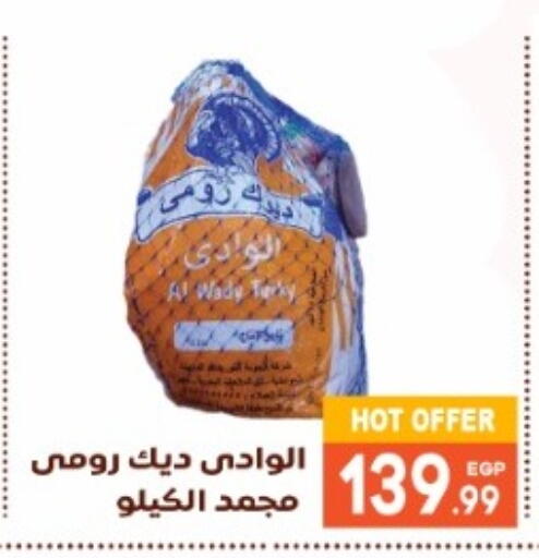 available at أولاد المحاوى in Egypt - القاهرة