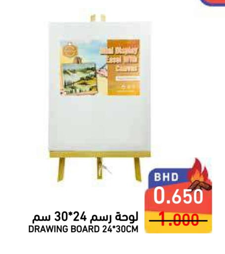 available at Ramez in Bahrain