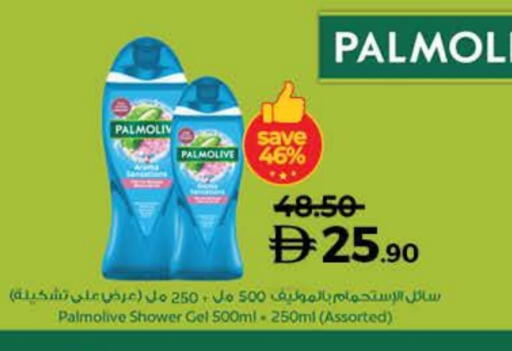 بالموليف جل استحمام available at لولو هايبرماركت in الإمارات العربية المتحدة , الامارات - أم القيوين‎